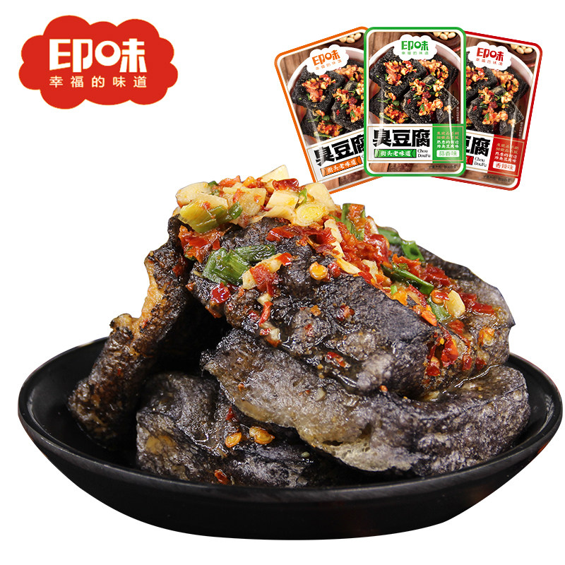 印味老长沙即食袋装湖南特产臭豆腐 海料食品臭豆腐