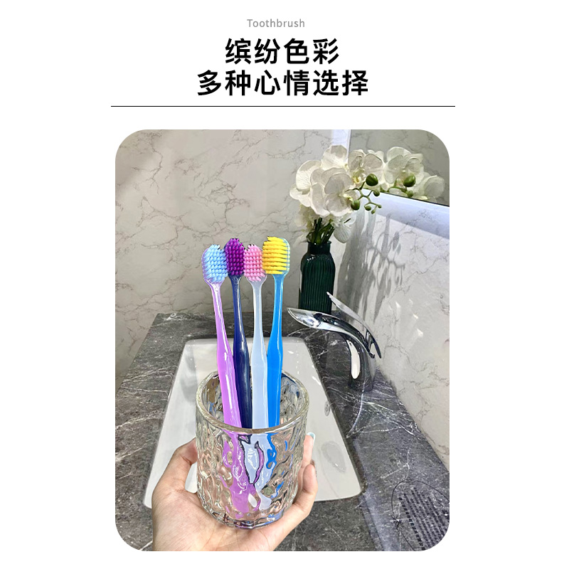 4支网红款果冻色软毛宽头牙刷成人男女士情侣专用ins风牙缝清洁刷
