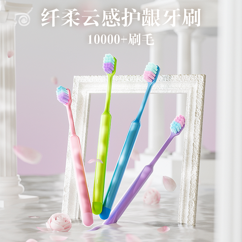 4支牙刷成人家用方孔高密软毛刷孕妇敏感牙龈者专用牙缝清洁刷
