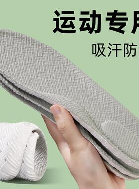 军训鞋垫男士吸汗防臭运动减震