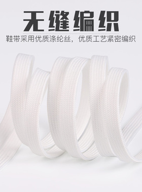 【阿迪达斯贝壳头原装品质鞋带】