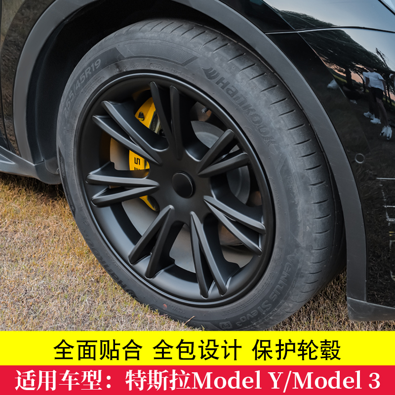 特斯拉ModelY轮毂盖全包19寸颜色定制Model3轮毂罩原厂18寸毛豆丫 - 图2