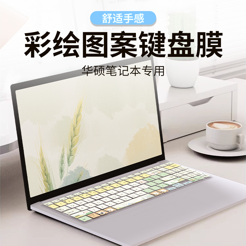 思舞适用于华硕无畏Pro15 S5507Q/S5506M笔记本电脑无畏Pro15 K6502V键盘膜无畏15 X1502Z/M1502I键盘保护膜 - 图0