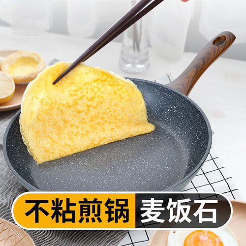乐扣乐扣麦饭石无油烟不粘炒锅平底煎锅煎盘双耳炖煲汤单手柄奶锅 - 图1
