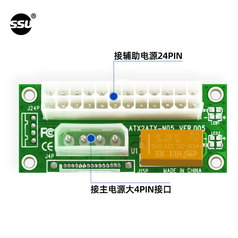 SSU电脑双电源同步启动器4Pin 24Pin多电源同步控制启动模块_虎窝淘