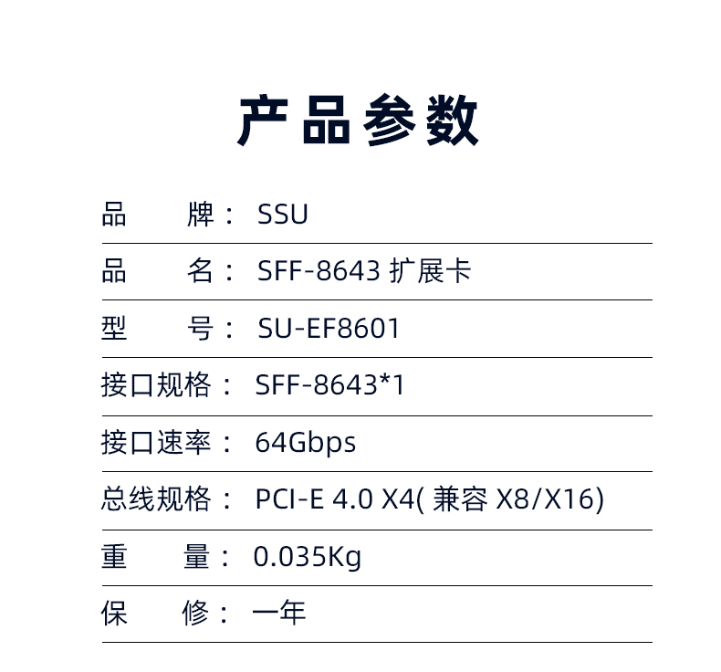 SSU U.2转PCI-E X4转接卡SFF- 8643-8639转PCIe NVME U.2扩展卡 - 图2