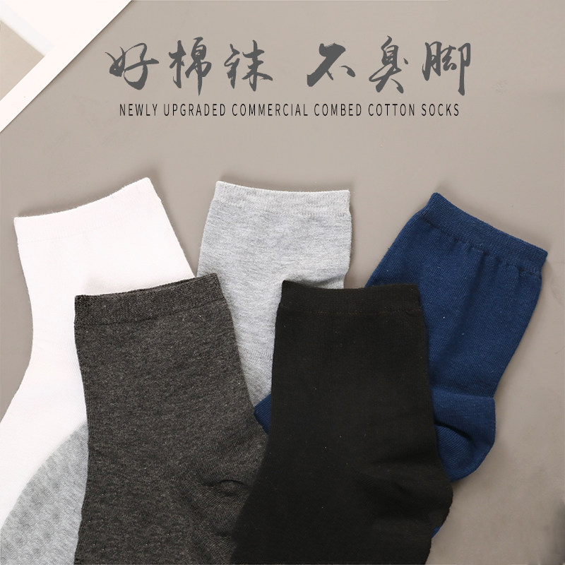 春季纯棉防臭吸汗四季长筒袜 陌客书短袜/打底袜/丝袜/美腿袜