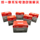 Uni-President motorcycle battery 12v125 Haojue scooter