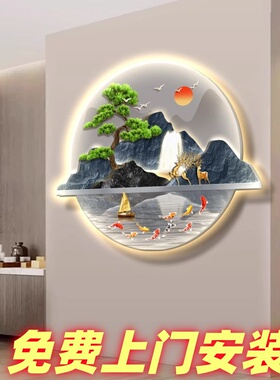 包安装玄关迎客松LED发光灯挂画