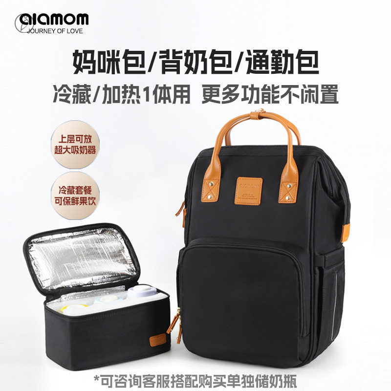 德国alamom妈咪包背奶包2023背包 alamom妈咪包/袋