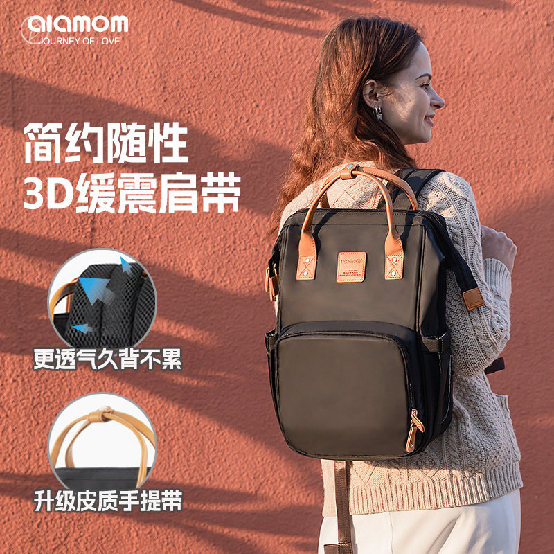 德国alamom妈咪包背奶包2023背包 alamom妈咪包/袋