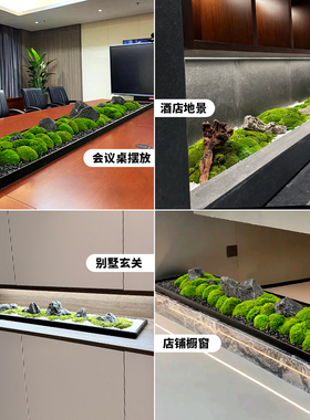 长桌微景观摆件长形中间装饰仿真苔藓摆花植物玄关会议桌造景摆设