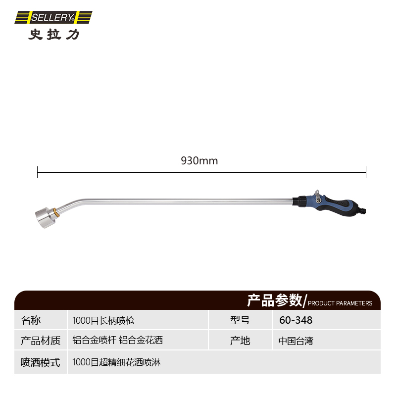 史拉力1000目正品包邮花园别墅兰园多肉大棚水枪喷枪花洒浇水神器 - 图2