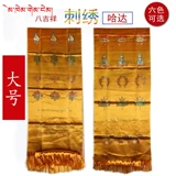 Тибетские ювелирные изделия для хада восемь благоприятных загущенных шелковых вышивших цветочных цветов шелковая бутика шелковая ткань 2 метра 5