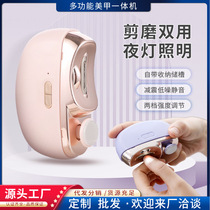 Electric Nail Knife Fully Automatic Grinding Machine Home Nightlight Mealliga Trimmer Adult Children Manicure Beats Mill