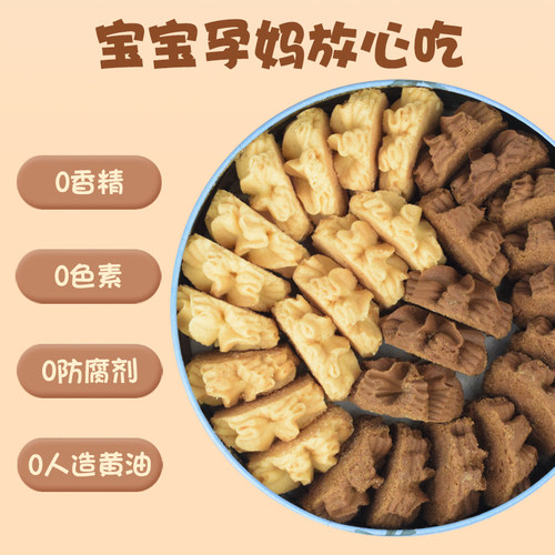 香港进口珍妮曲奇聪明小熊饼干奶油四味儿童宝宝营养健康零食礼盒 - 图0