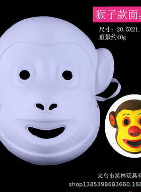 1舞会白色手绘面具街舞白胚可