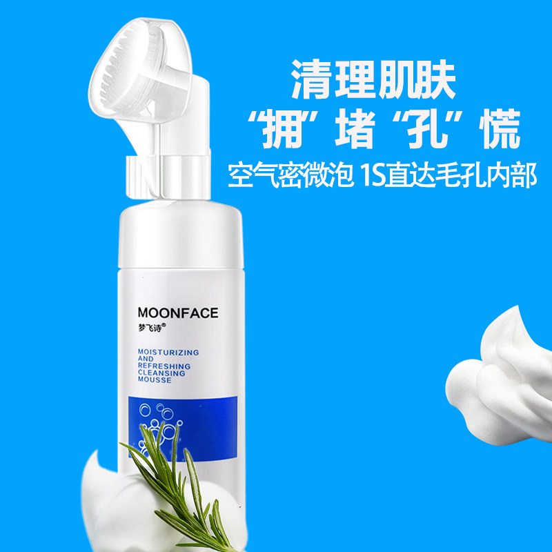 氨基酸泡沫慕斯深层清洁女洗面奶 mdb化妆品洁面