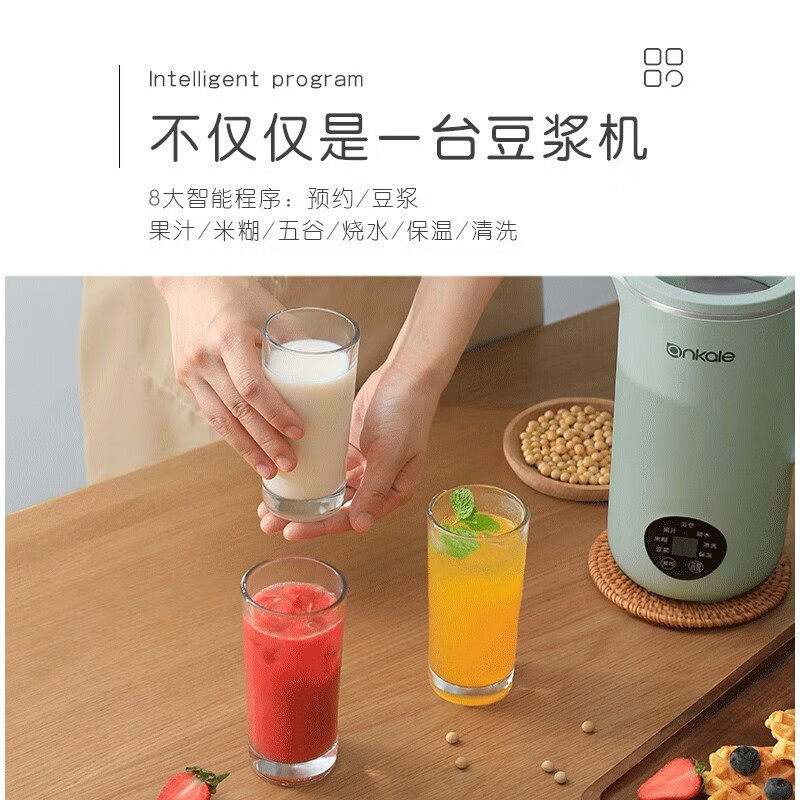 ankale破壁机宝宝辅食机无渣免滤家用小型迷你全自动豆浆机2一3人,淘宝优惠券,粉丝福利购,淘宝优惠卷