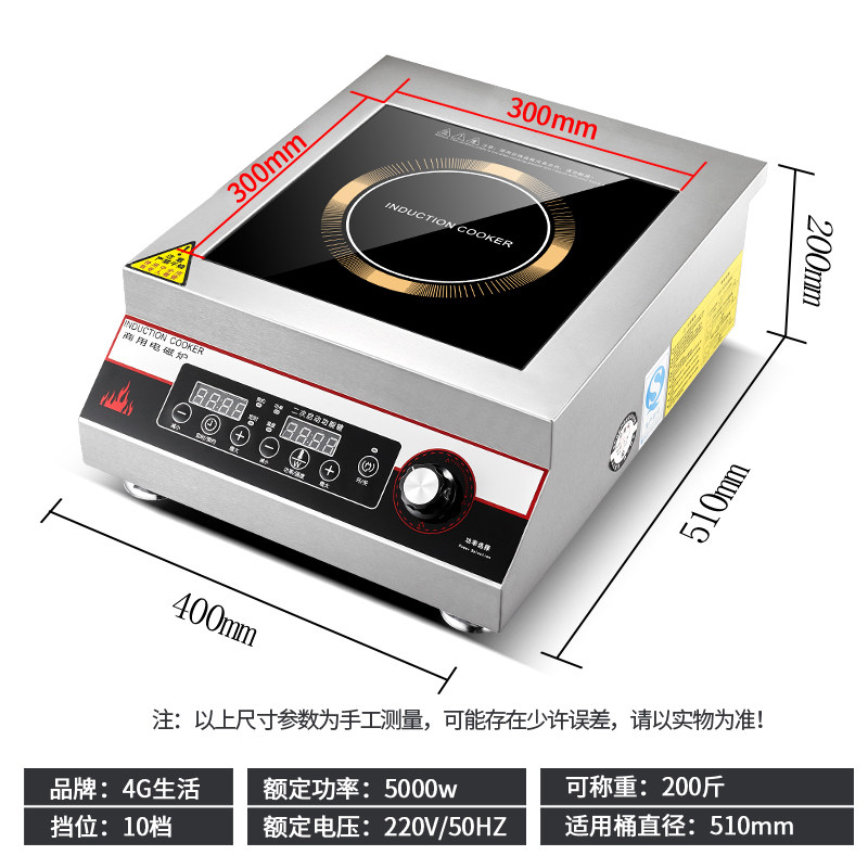 4g生活大功率商用5000w商业电磁炉 4g生活伊莱克蒂商用电磁炉