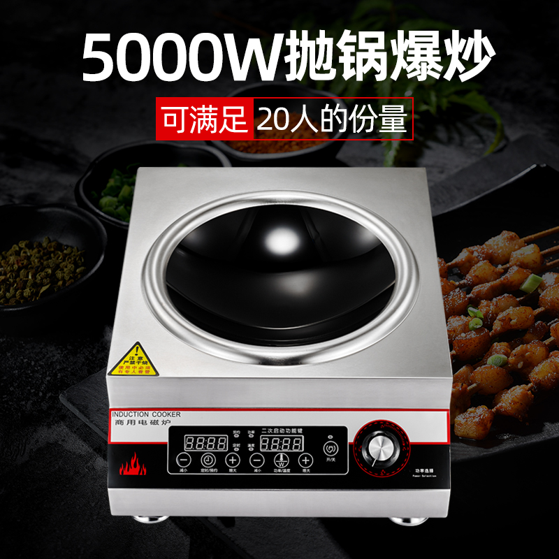 4g生活5000w凹面大功率饭店电磁炉 4g生活伊莱克蒂商用电磁炉