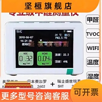 Berhu air Dot formaldehyde detection instrument Home pm2 5 smog tvoc dumb wifi air quality temperature