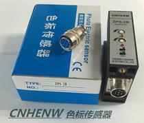 U-type correction opto-eye ZPS-2B deviation-correcting sensor for side U type photoelectric switch electric eye two-way prospector