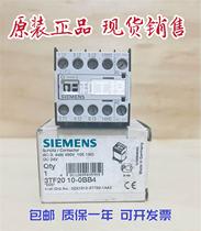 Original installation Siemens SIEMENS DC contactor 3TF2010-0BB4 24VDC