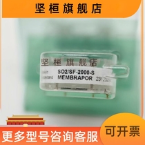 Swiss Membrapor sulfur dioxide (SO2) gas sensor SO2 SF-2000-S brand new original