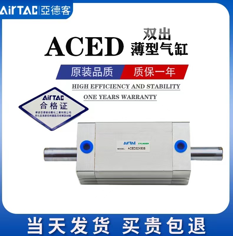 亚德客ATE薄型气缸ACE32/40X10X20X40X50X60X80X100S-B/ACED/ACEJ - 图3