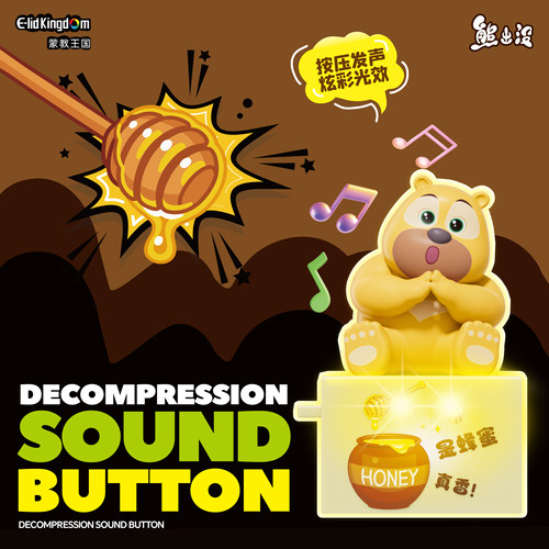 正版熊出没按按乐发声挂件盲盒摆件钥匙扣潮玩儿童动漫周边礼物 - 图0