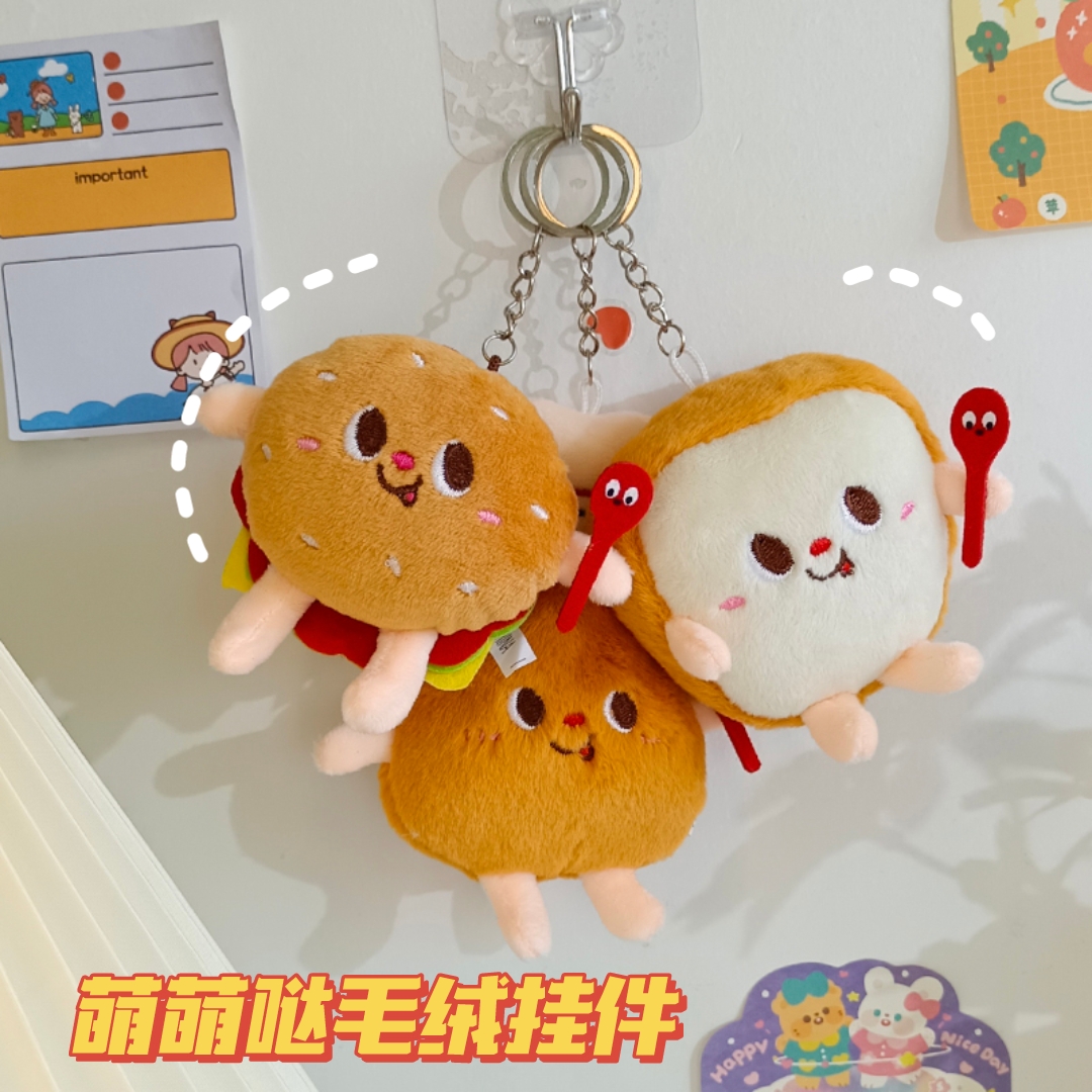 创意新款薯条汉堡挂件背包情侣款毛绒挂饰少女心车钥匙扣小玩偶_虎窝淘