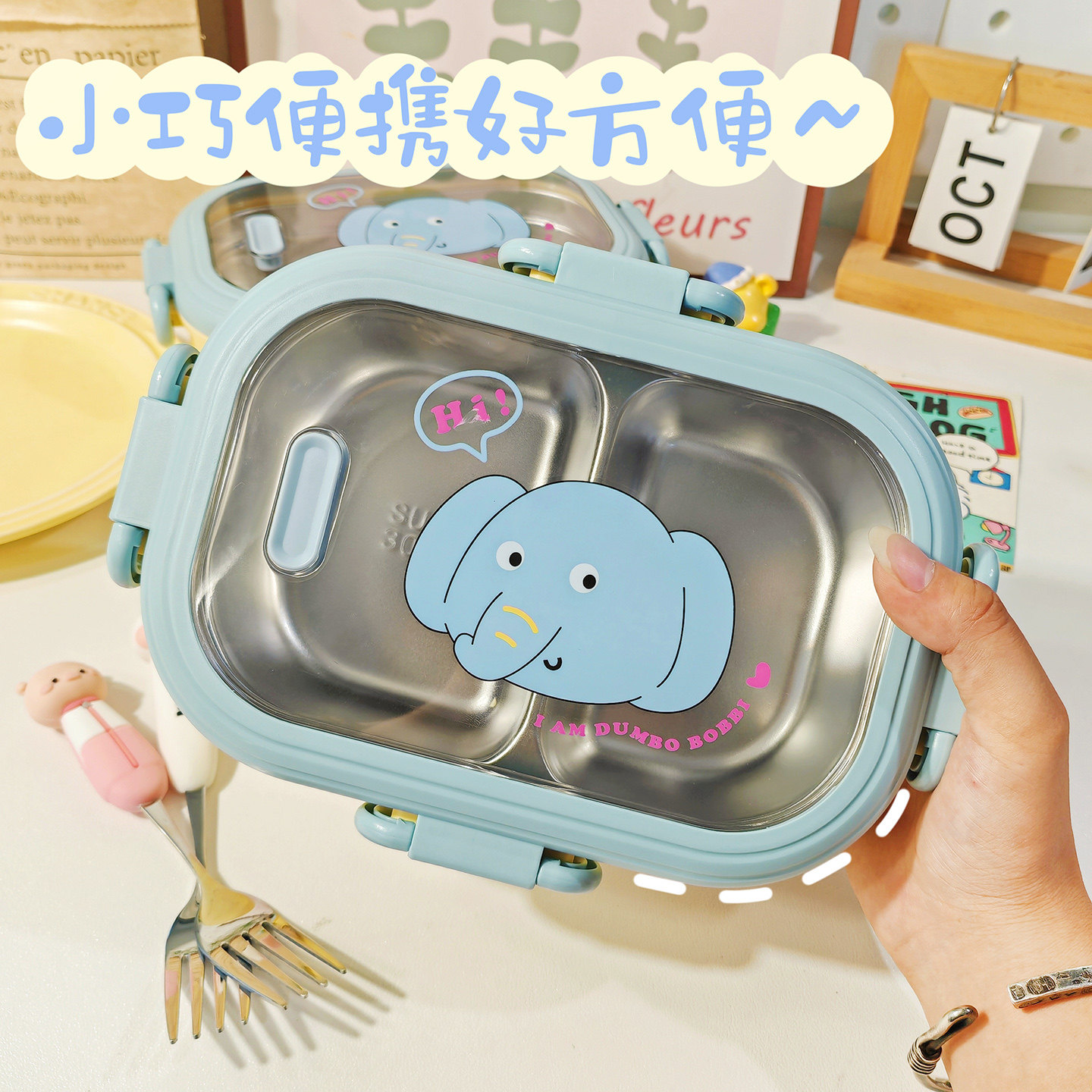 可爱小象波比儿童304不锈钢饭盒长方形可加热便当盒学生分格餐盒,淘宝优惠券,粉丝福利购,淘宝优惠卷