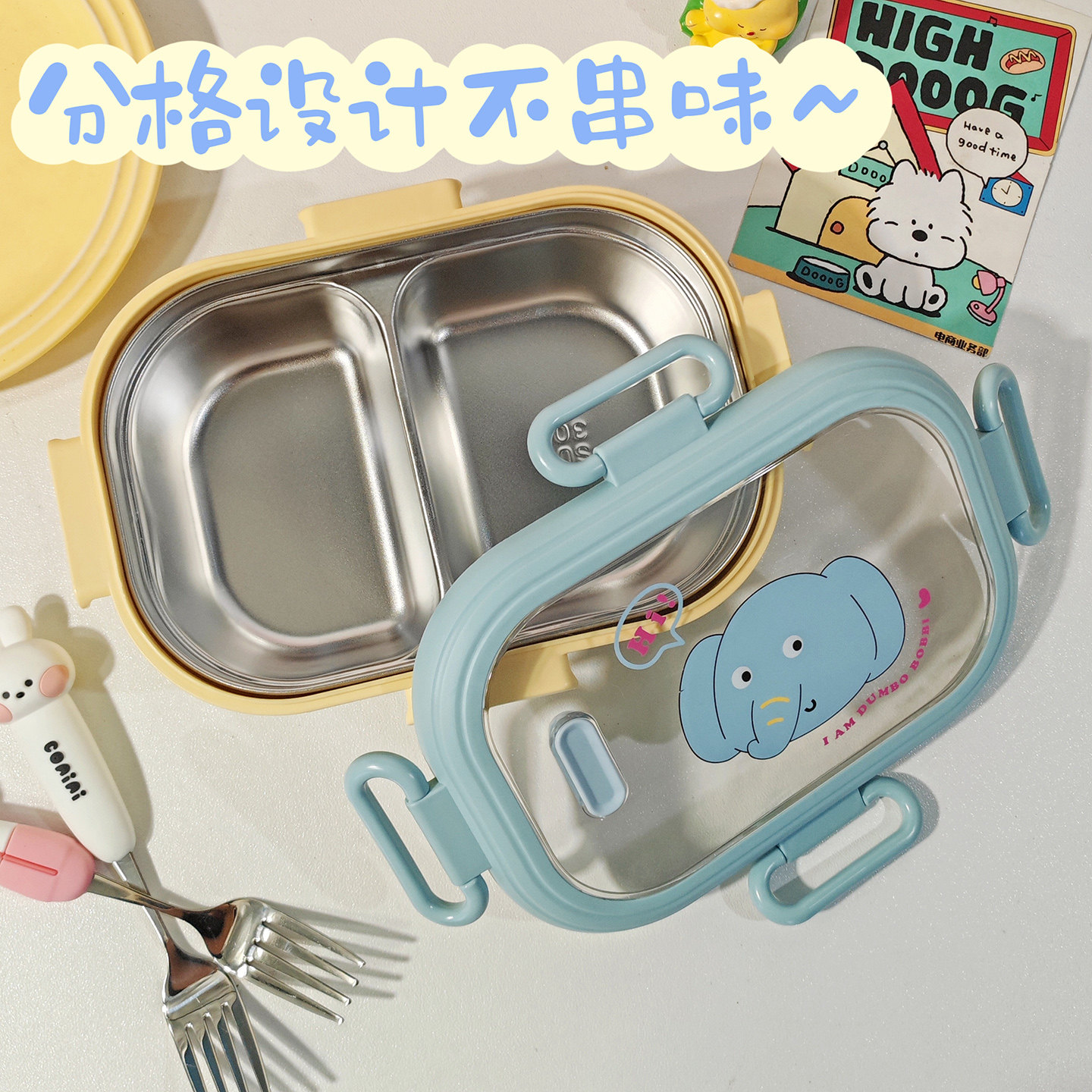可爱小象波比儿童304不锈钢饭盒长方形可加热便当盒学生分格餐盒,淘宝优惠券,粉丝福利购,淘宝优惠卷