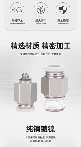 亚德客气动螺纹直通气管pc快插接头APC4 6 8 10 12 M5 01 02 03 4 - 图2