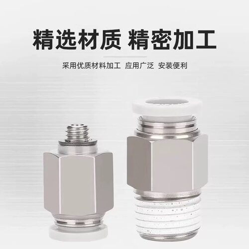 亚德客气动螺纹直通气管pc快插接头APC4 6 8 10 12 M5 01 02 03 4 - 图0