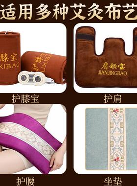 艾绒替换包热敷海盐袋电加热