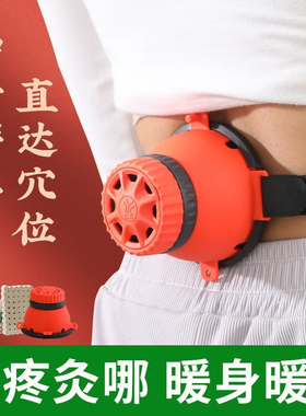艾灸盒无烟随身灸熏蒸仪多功能