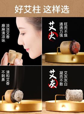 蕲郎中艾柱短五年陈艾灸艾条艾绒