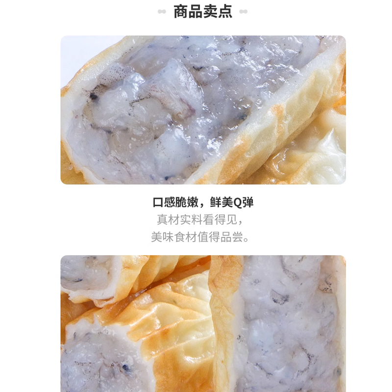 鲜美来鳕鱼虾滑供应商用竹轮包芯火锅丸子豆捞食材关东煮虾滑串 - 图1