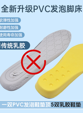 途忠3月7号超软加厚牛皮鞋垫