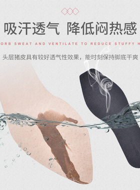 06mm超薄头层猪皮吸汗防臭鞋垫