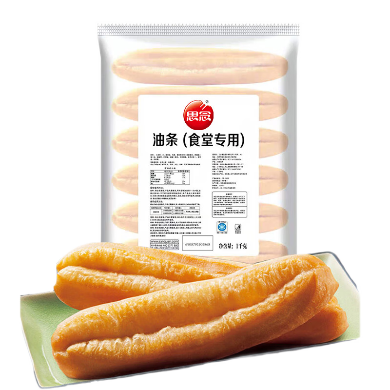 三全放心油条1000g家用儿童早餐半成品方便速食空气炸锅无明矾铝,淘宝优惠券,粉丝福利购,淘宝优惠卷