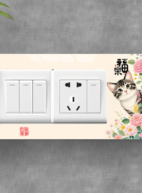 墙上插座孔遮挡高级感边框套贴画