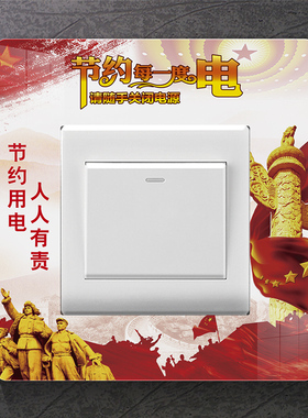 红色开关标识贴插座孔洞口遮挡贴