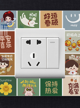 卡通可爱补洞遮丑墙贴插座保护套