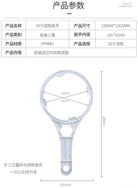 10寸净水机滤瓶扳手 前置过滤壳专用扳手 换滤芯工具 安装工具