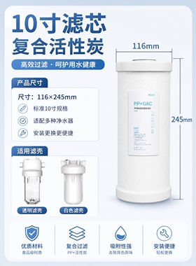 康尼蒂克正品大白瓶复合滤芯