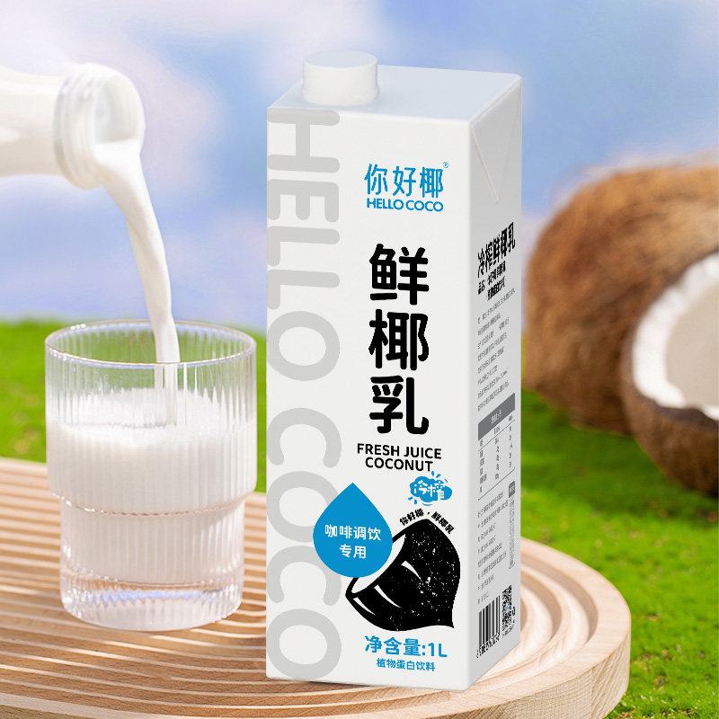 HelloCOCO你好椰椰子水1L香椰水鲜椰乳椰汁直饮饮品奶茶咖啡商用,淘宝优惠券,粉丝福利购,淘宝优惠卷