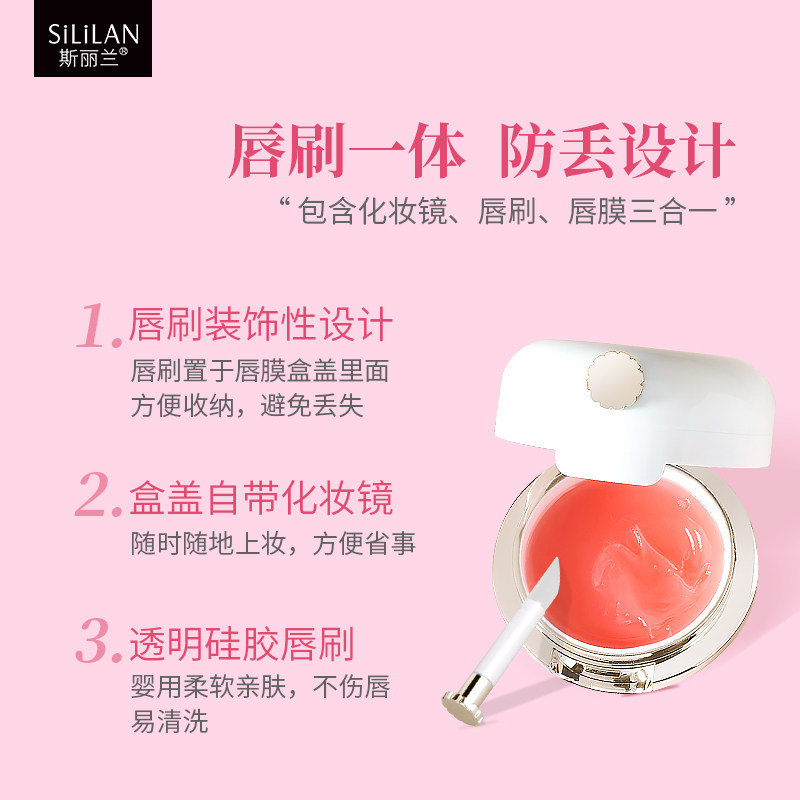 斯丽兰保湿润唇淡化唇纹润唇膏 斯丽兰唇膜